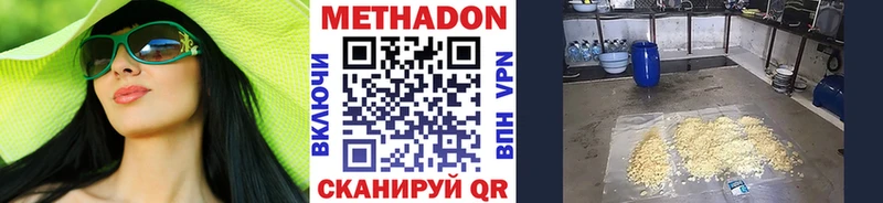 мега вход Черкесск МЕТАДОН мёд